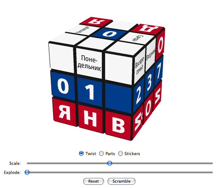 Russian Calendar Cube